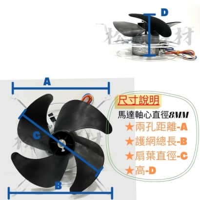 風扇馬達組8吋1.jpg