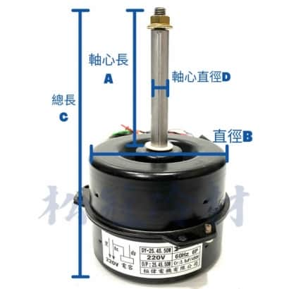 外機散熱馬達2.jpg