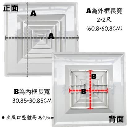 擴散式出風口1.jpg