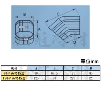 平面彎_45度_尺寸.jpg