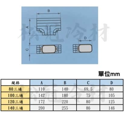 三通尺寸.jpg