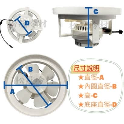 向上抽風_向下送風馬達 1.jpg