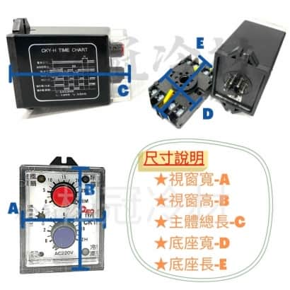 冷凍庫除霜定時器  1.jpg