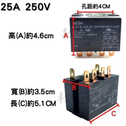 冷氣壓縮機繼電器25A.jpg