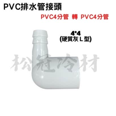 PVC管排水接頭2.jpg