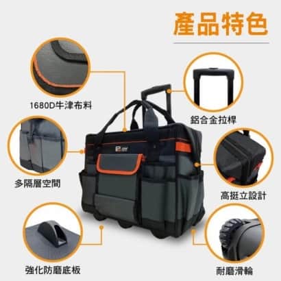 拉桿滑輪工具袋1.jpg