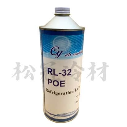 RL-32冷凍油.jpg