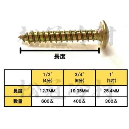 鐵板牙螺絲1.jpg