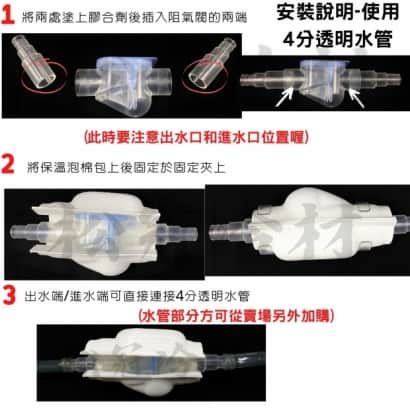 極地水平式阻氣盒3.jpg