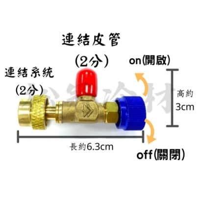 R22冷媒安全閥1.jpg