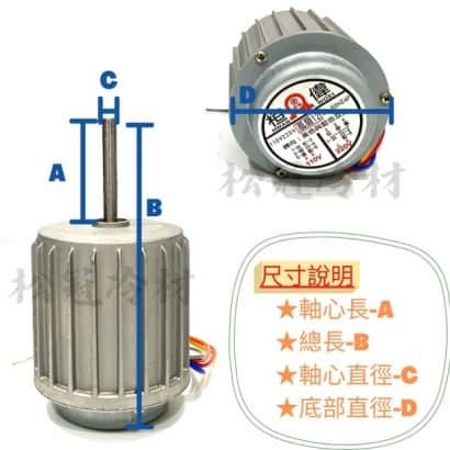 桓偉散熱馬達_10.12吋_1.jpg