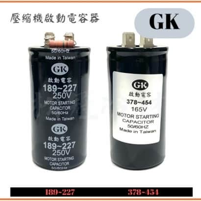 GK壓縮機啟動電容器2.jpg