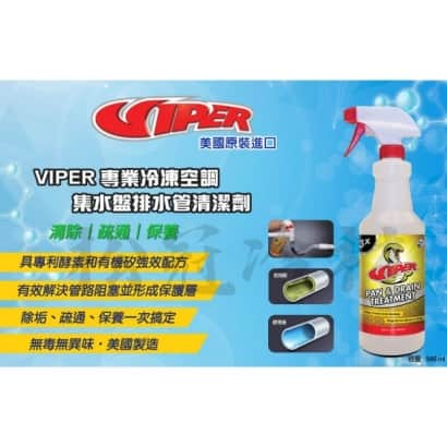 VIPER 清潔鍍膜劑1.jpg