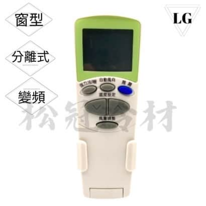 冷氣遙控器-LG_封面_.jpg