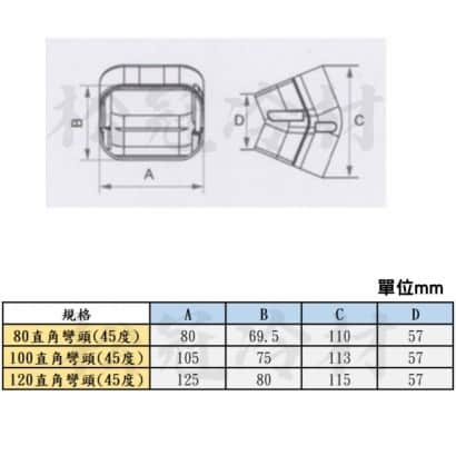 直角彎45度尺寸.jpg