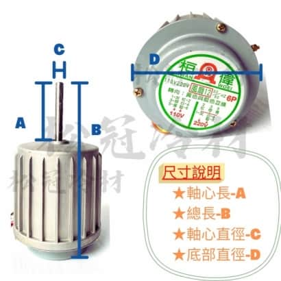 桓偉散熱馬達 _6P_.jpg