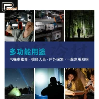 百利世 3合1多功能LED充電手電筒組4.jpg