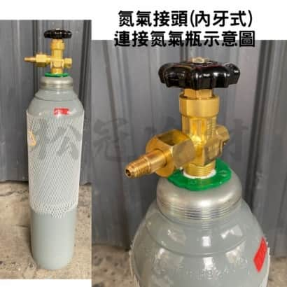 氮氣接頭_內牙_連接氮氣瓶示意圖.jpg