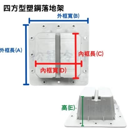 四方塑鋼落地架1.jpg